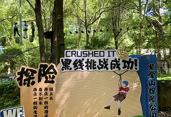 沃普·紫金山探险营地第 37 张图片