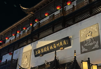 观前街第 101 张图片