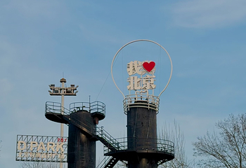 798艺术区第 132 张图片