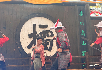 万岁山武侠城第 239 张图片