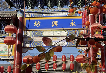 永兴坊第 106 张图片