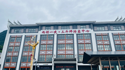 交运两坝一峡游船第 59 张图片