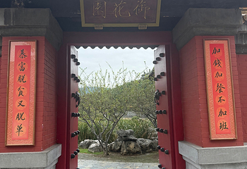 三国城第 110 张图片
