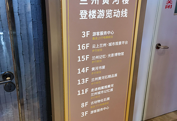 黄河楼第 15 张图片
