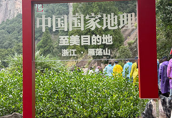 雁荡山第 137 张图片