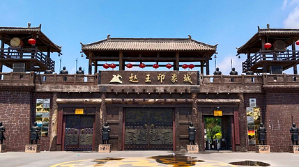 赵王印象城第 1 张图片