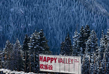 丝绸之路山地度假区滑雪场第 32 张图片
