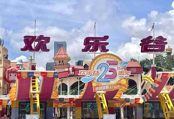 深圳欢乐谷第 119 张图片