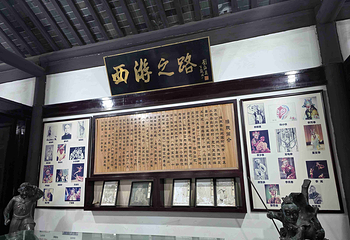 吴承恩故居第 28 张图片