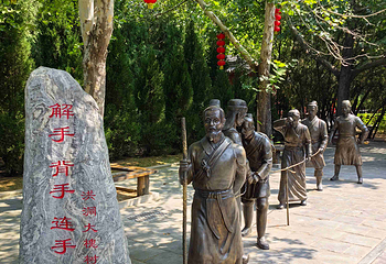 洪洞大槐树寻根祭祖园第 22 张图片