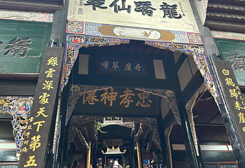 青城山第 280 张图片