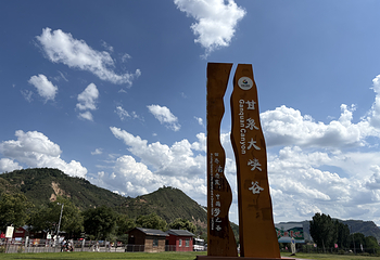 甘泉大峡谷第 28 张图片