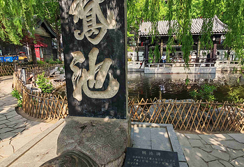 王羲之故居第 22 张图片