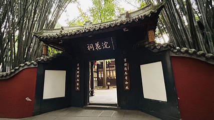 杜甫草堂第 253 张图片