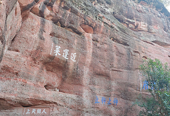 齐云山景区第 199 张图片