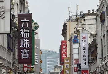 上下九步行街第 24 张图片