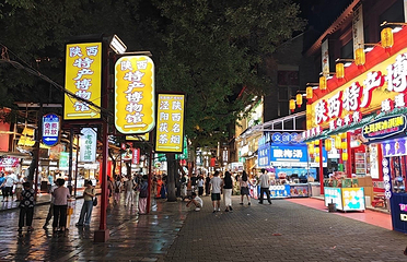回民街第 79 张图片