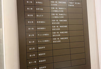 恭王府第 240 张图片