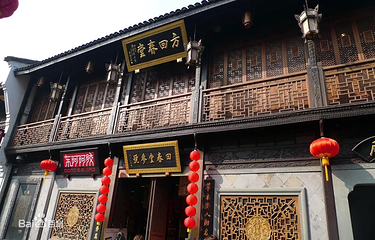 清河坊街第 41 张图片