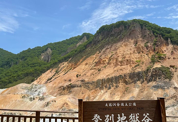 登别温泉第 7 张图片