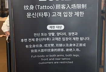 釜山Spa Land (新世界百货Centum City店)第 35 张图片