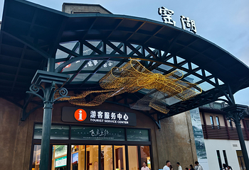 宜兴窑湖小镇第 206 张图片