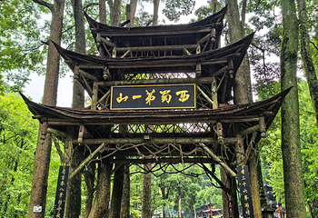 青城山第 185 张图片