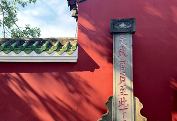 崖州古城第 44 张图片