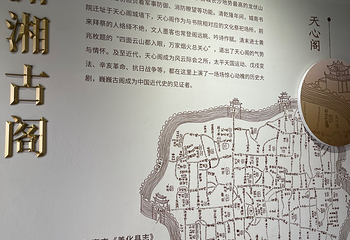 天心阁第 48 张图片
