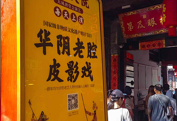 回民街第 37 张图片