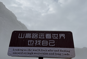 萍乡武功山风景区第 111 张图片