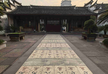 天一阁博物院第 170 张图片