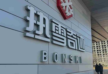 西安热雪奇迹第 104 张图片