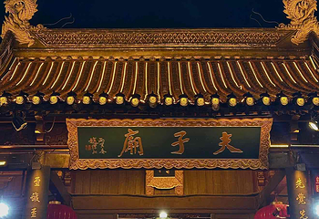 夫子庙秦淮风光带第 186 张图片