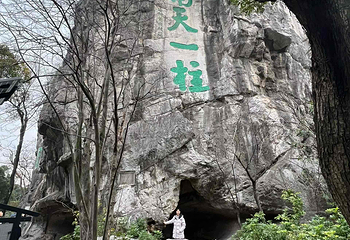 独秀峰王城景区第 152 张图片