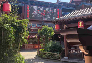 清明上河园第 278 张图片