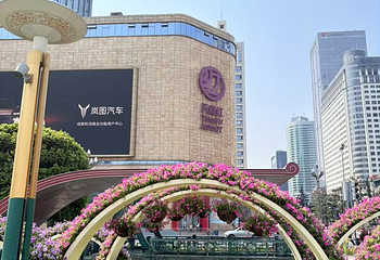 天府广场第 14 张图片
