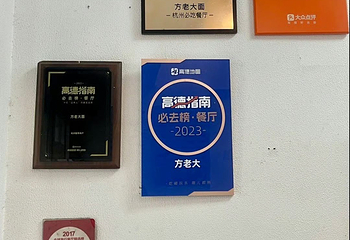 方老大面第 43 张图片