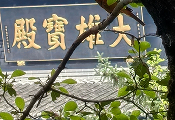 青州古城第 83 张图片