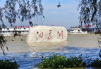 洞庭湖第 85 张图片