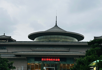 西安博物院第 195 张图片