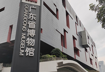 广东省博物馆第 224 张图片