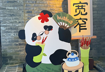 宽窄巷子第 85 张图片