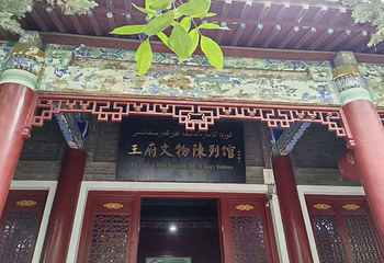 库车王府第 64 张图片