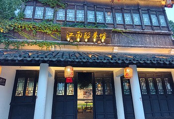 沙家浜风景区第 55 张图片