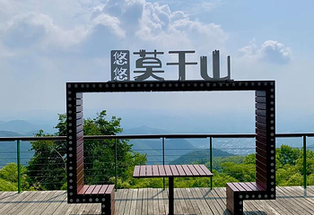 莫干山风景名胜区第 80 张图片