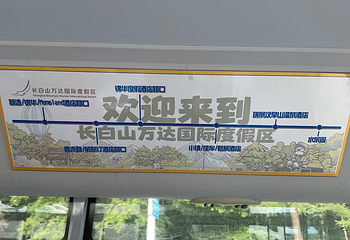 长白山景区第 149 张图片
