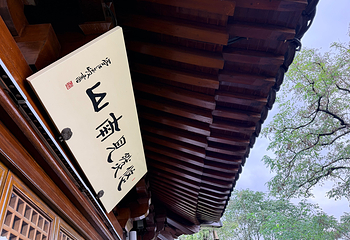 北固山第 36 张图片