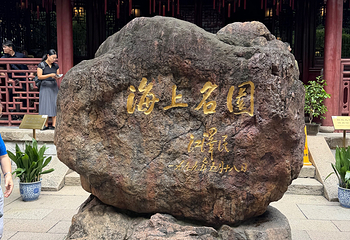 豫园第 152 张图片