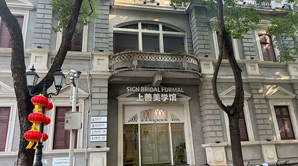 汉口俄租界巡捕房旧址第 1 张图片